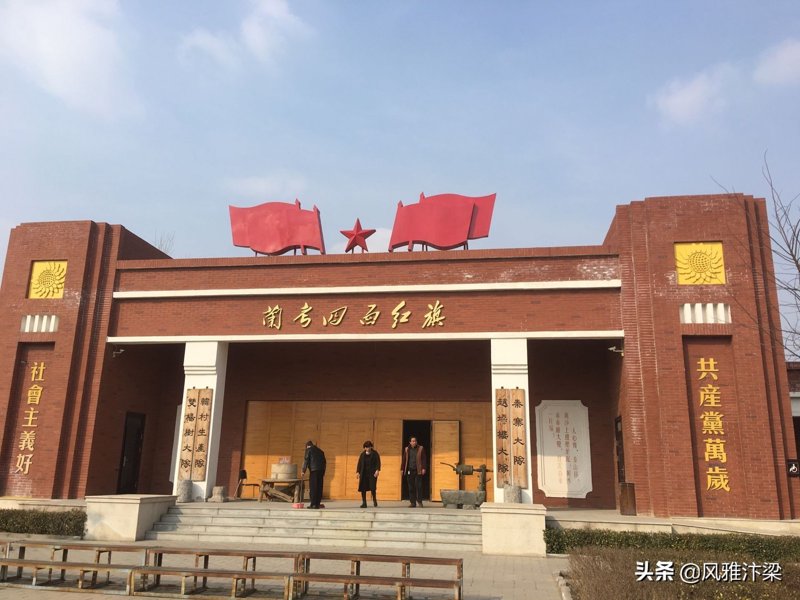 兰考红色教育